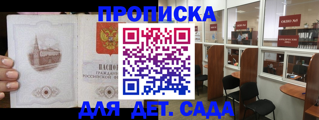 прописка поиск в Татарске