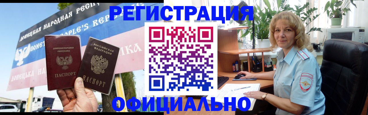 прописка в квартире в Татарске