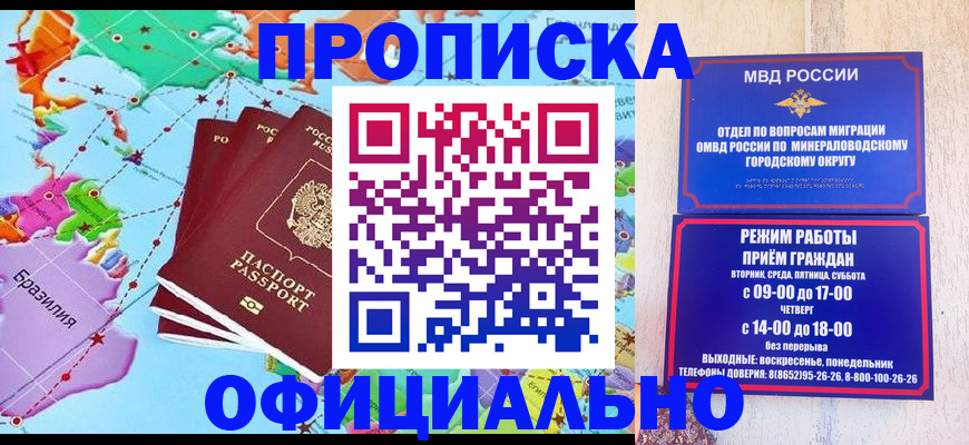 временная регистрация надежно в Татарске
